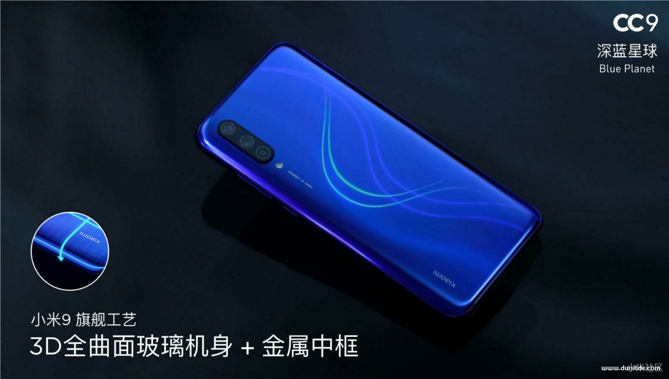 小米手机CC9发布会PPT案例-118页