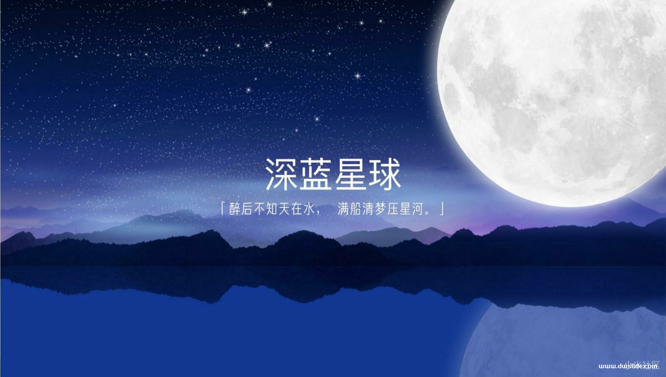 小米手机CC9发布会PPT案例-118页