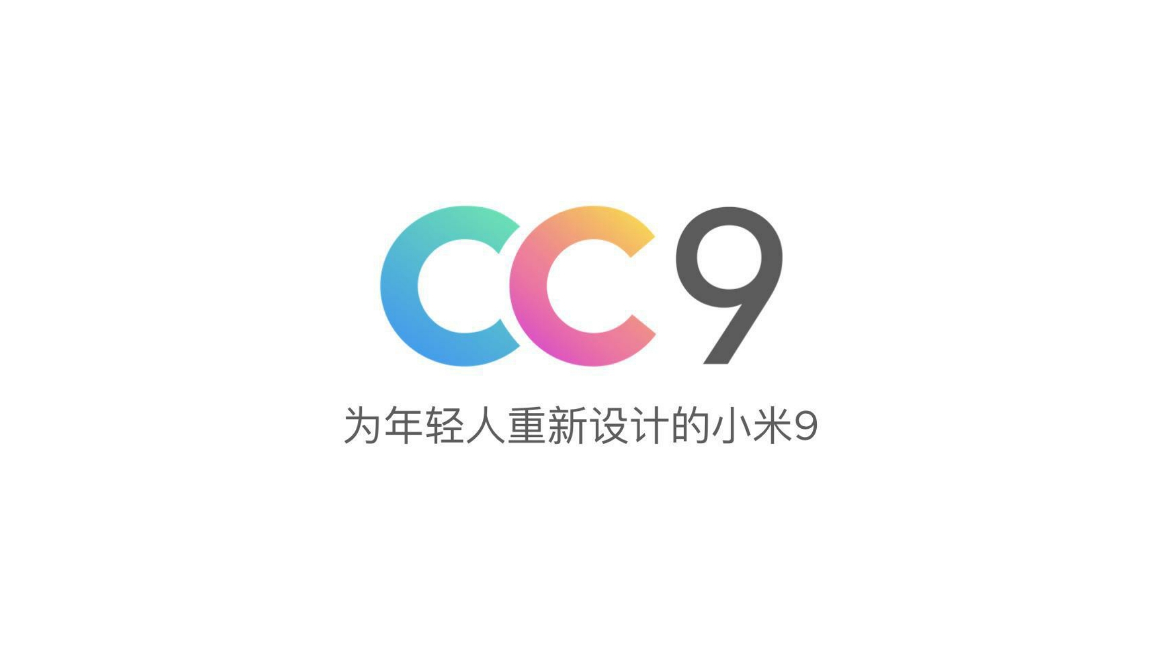 小米手机CC9发布会PPT案例-118页