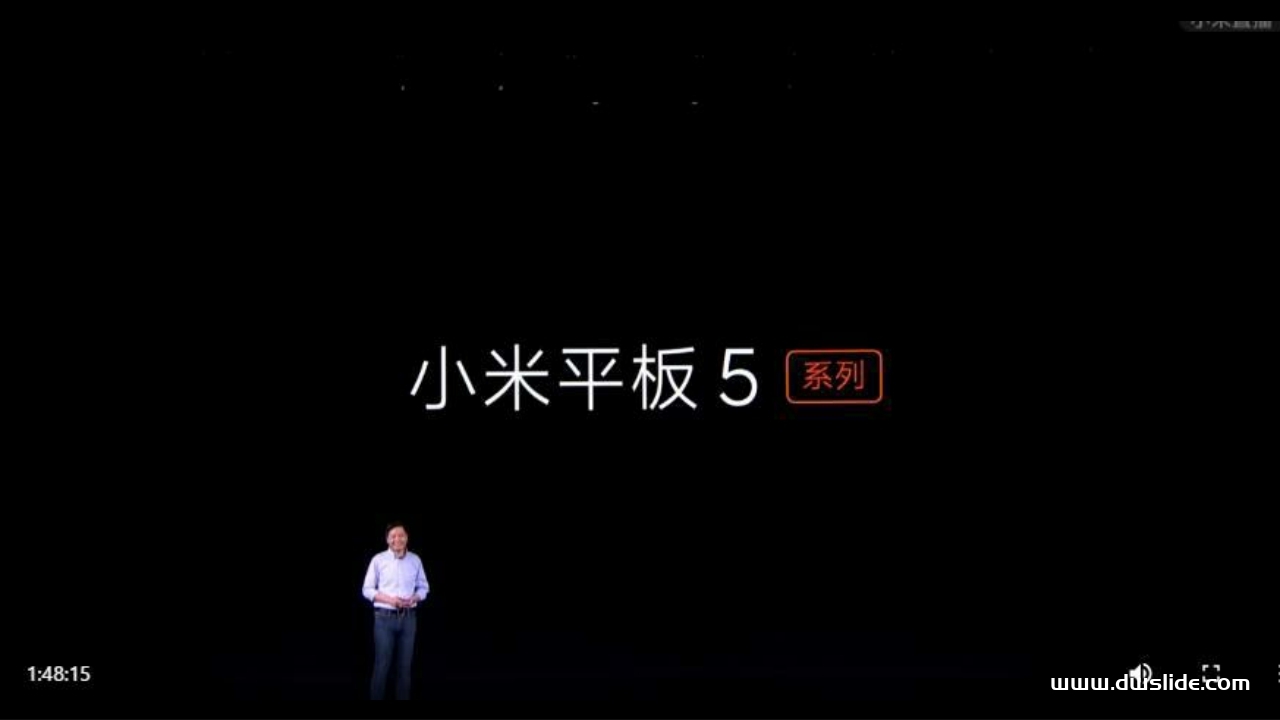 小米平板5发布会PPT案例-19页