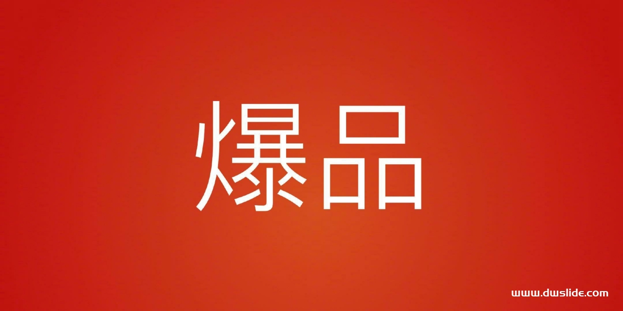 小米全面屏电视发布会PPT案例-86页