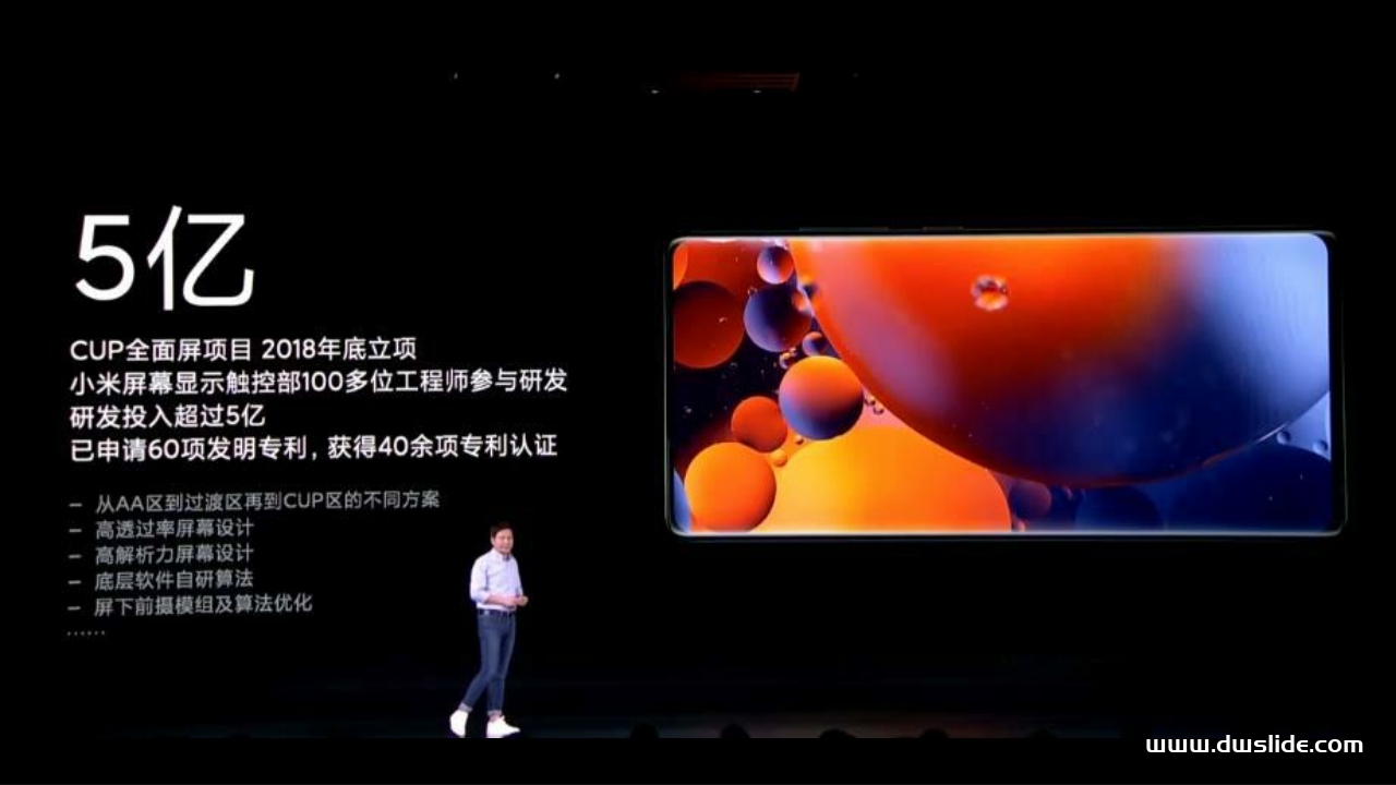 小米手机MIX4发布会PPT案例-32页