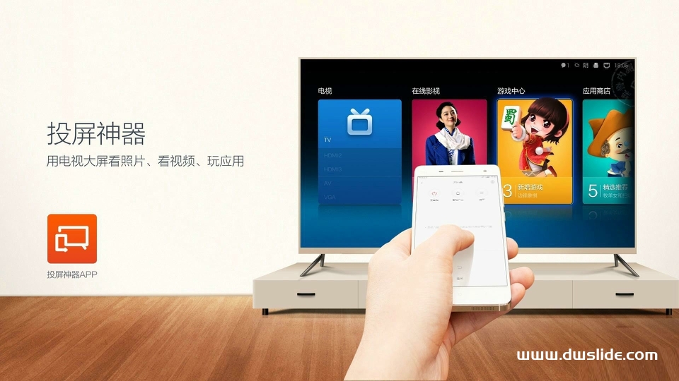 小米手机Note发布会PPT案例-126页