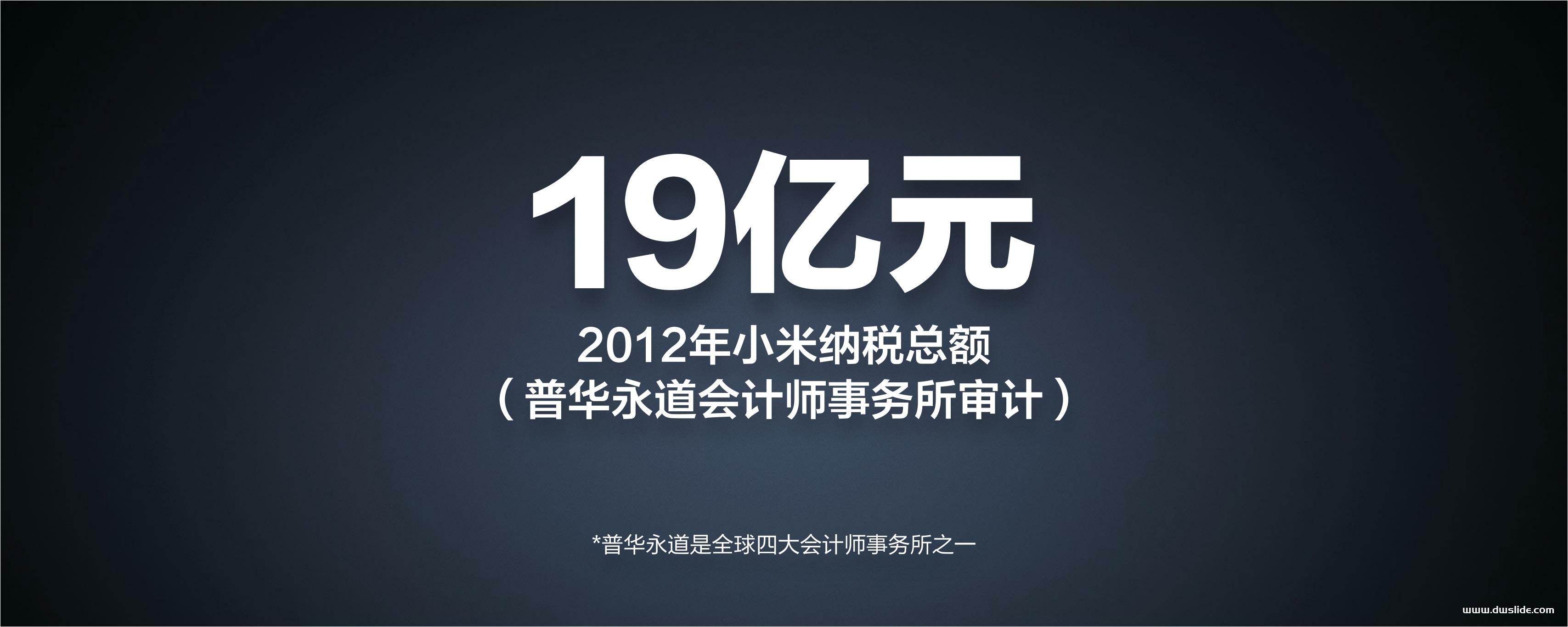 小米三周年年度发布会PPT案例-211页