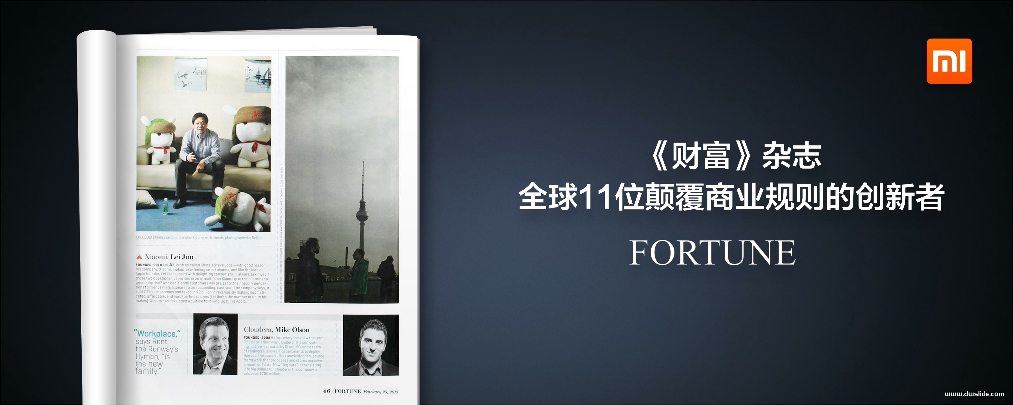 小米三周年年度发布会PPT案例-211页