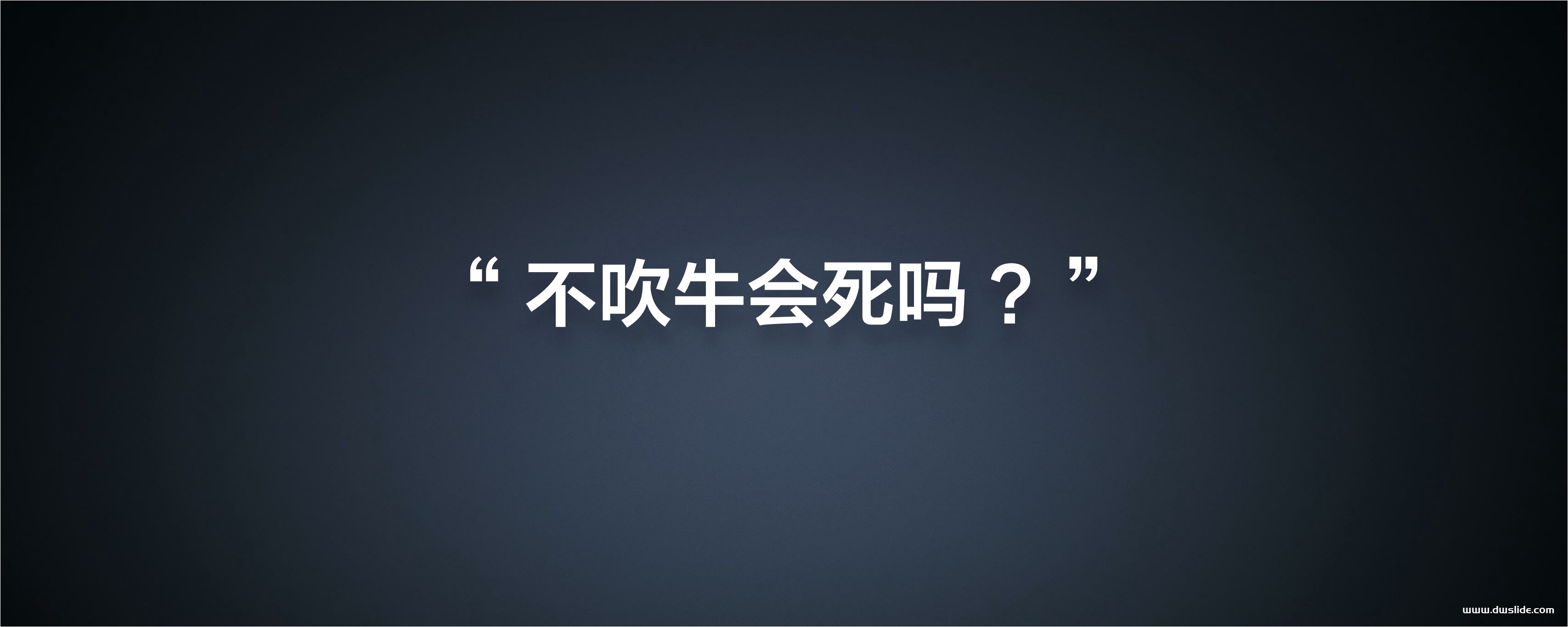 小米三周年年度发布会PPT案例-211页