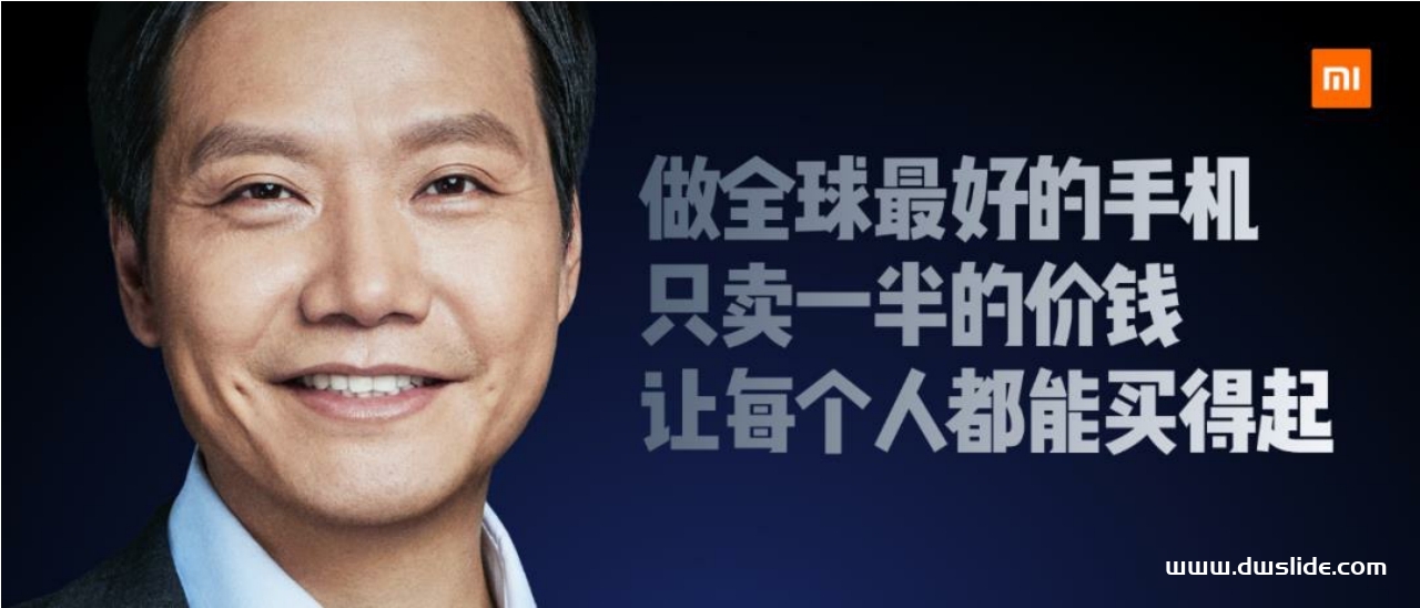 小米十周年年度发布会PPT案例-70页