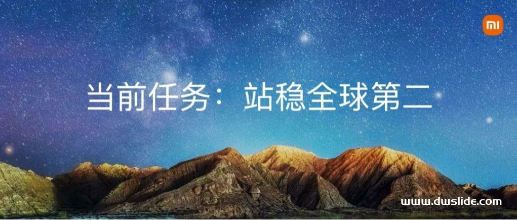 2021雷军年度演讲《这些年经历的艰难选择》发布会PPT案例-59页