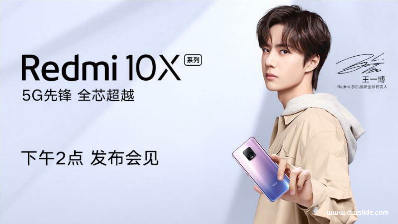 红米10X手机发布会PPT案例-184页