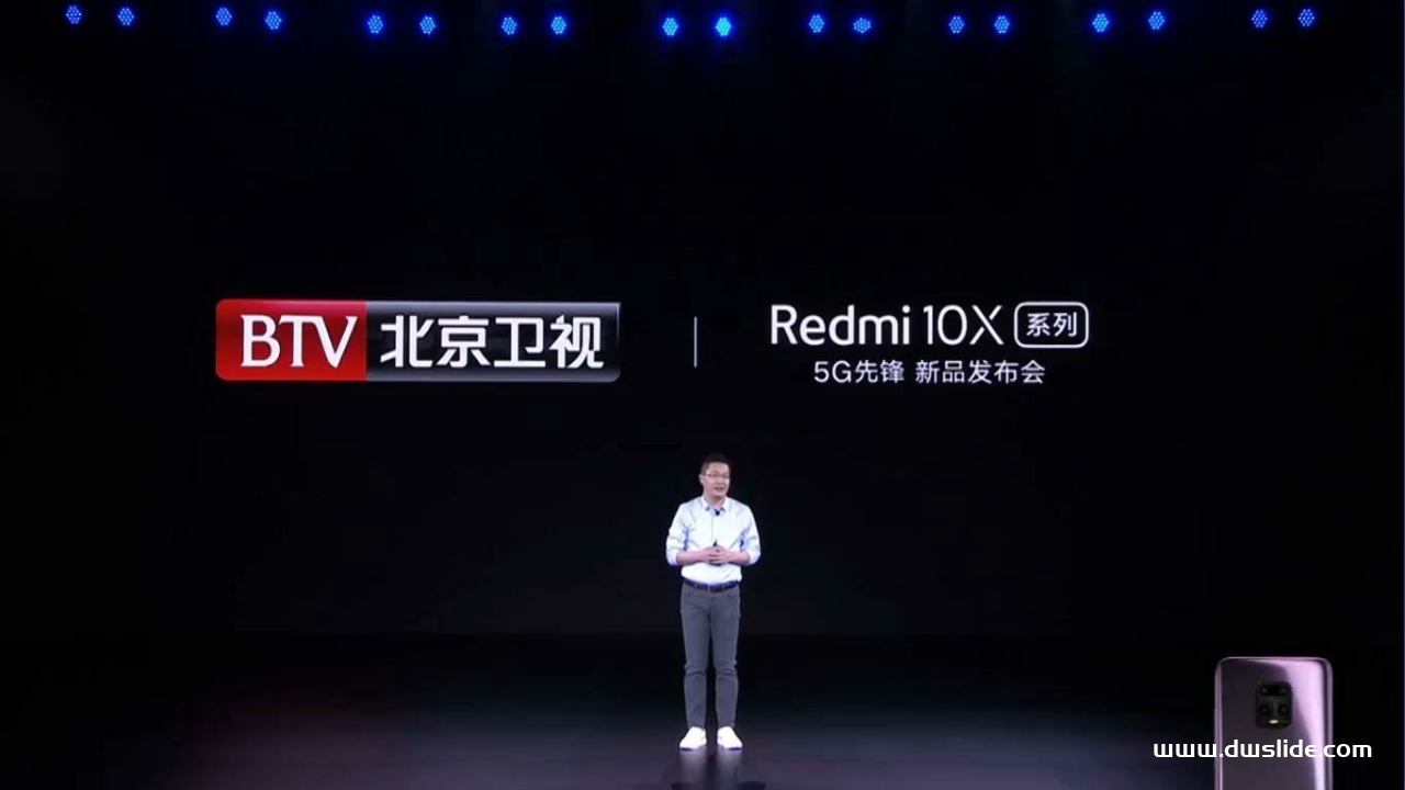 红米10X手机发布会PPT案例-184页