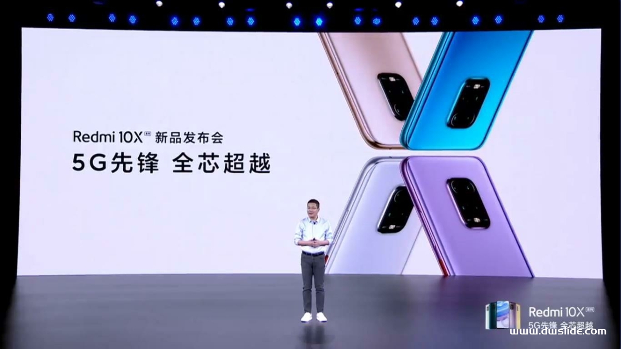 红米10X手机发布会PPT案例-184页