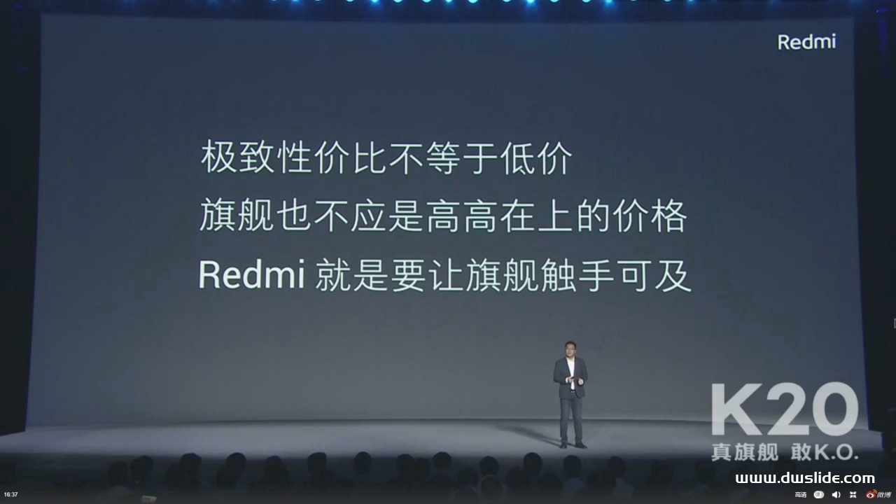 红米K20手机发布会PPT案例-243页
