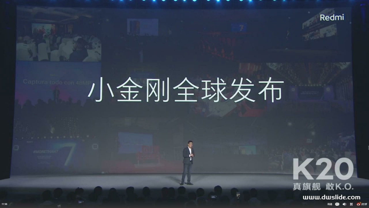 红米K20手机发布会PPT案例-243页