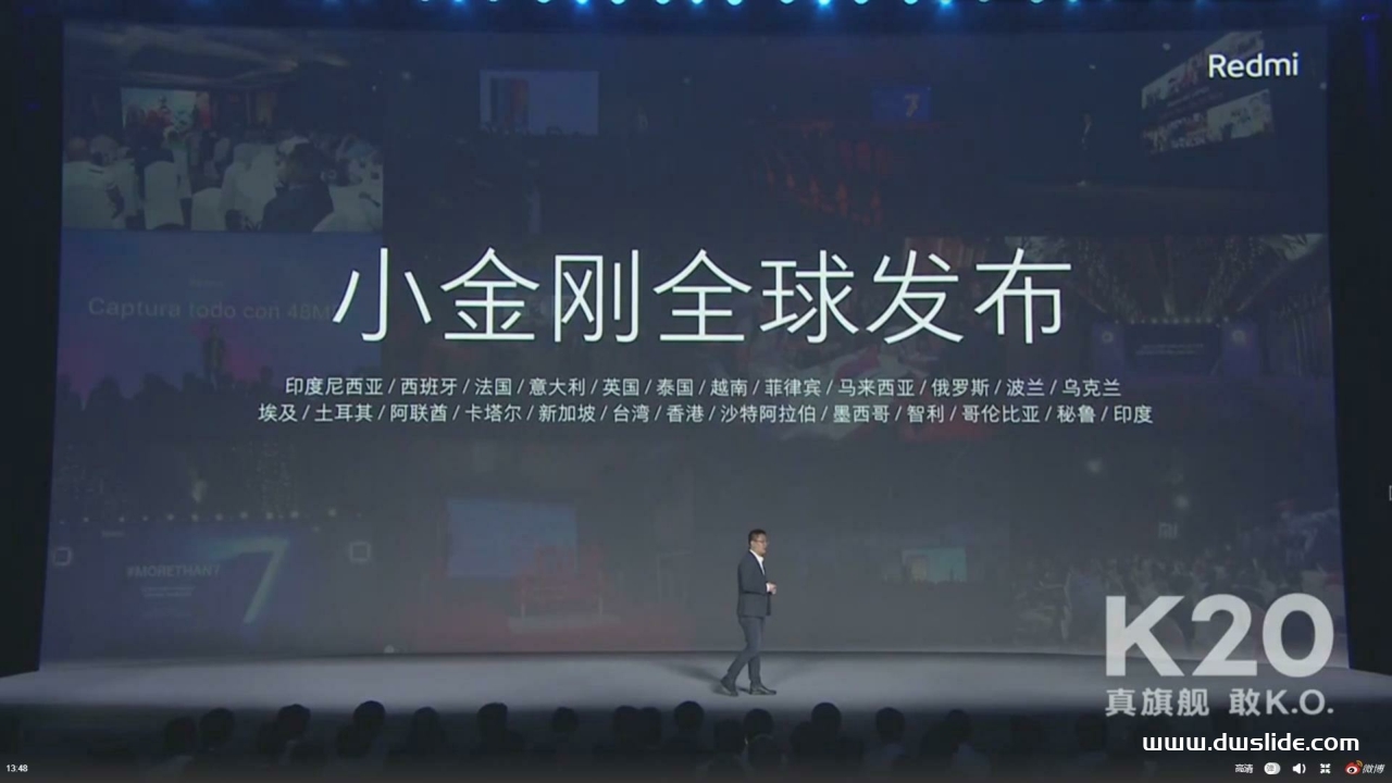 红米K20手机发布会PPT案例-243页