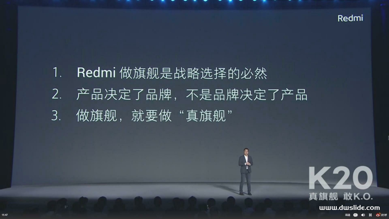 红米K20手机发布会PPT案例-243页