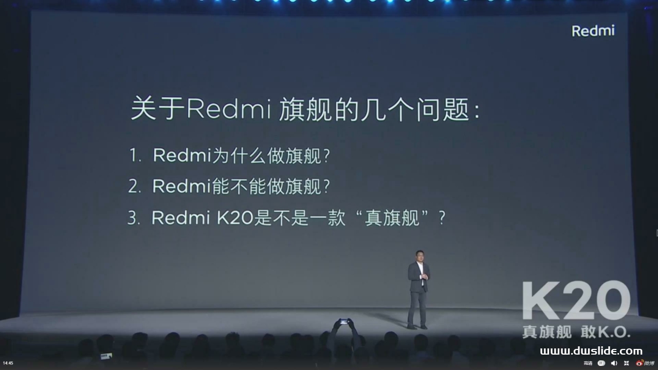 红米K20手机发布会PPT案例-243页