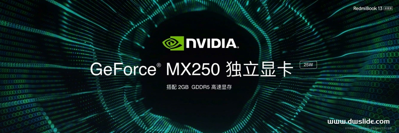 红米K30手机发布会PPT案例-80页