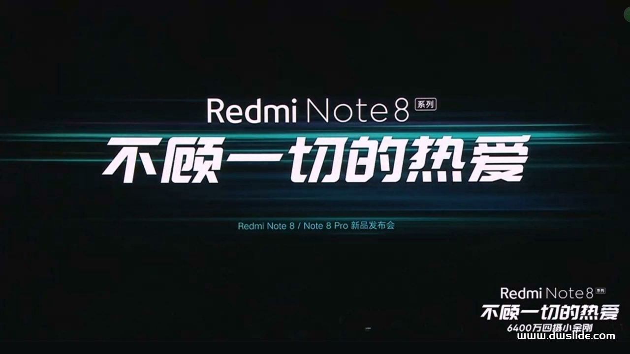 红米Note 8手机发布会PPT案例-327页