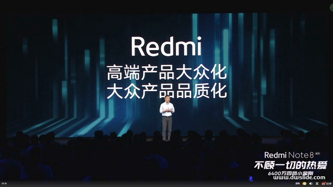 红米Note 8手机发布会PPT案例-327页