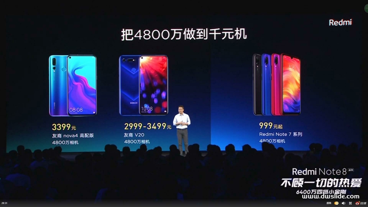 红米Note 8手机发布会PPT案例-327页