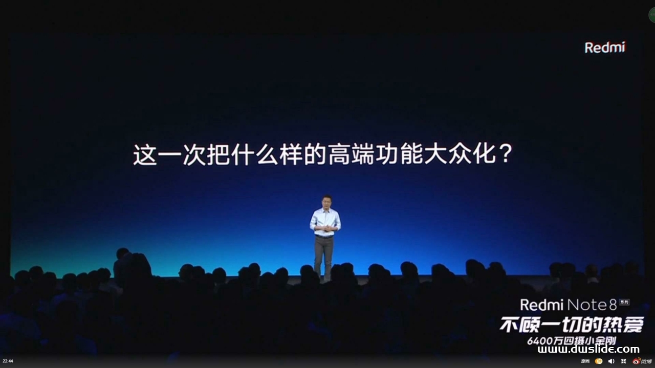 红米Note 8手机发布会PPT案例-327页