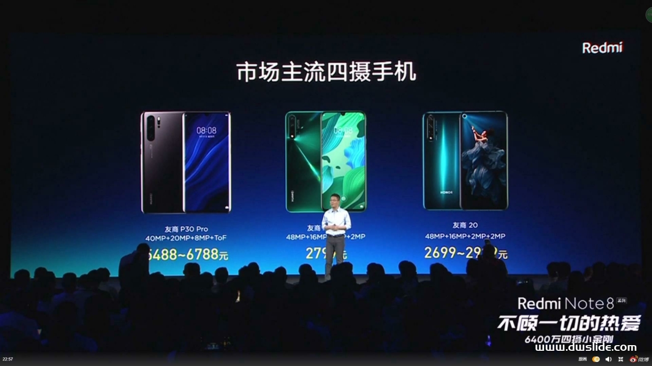 红米Note 8手机发布会PPT案例-327页