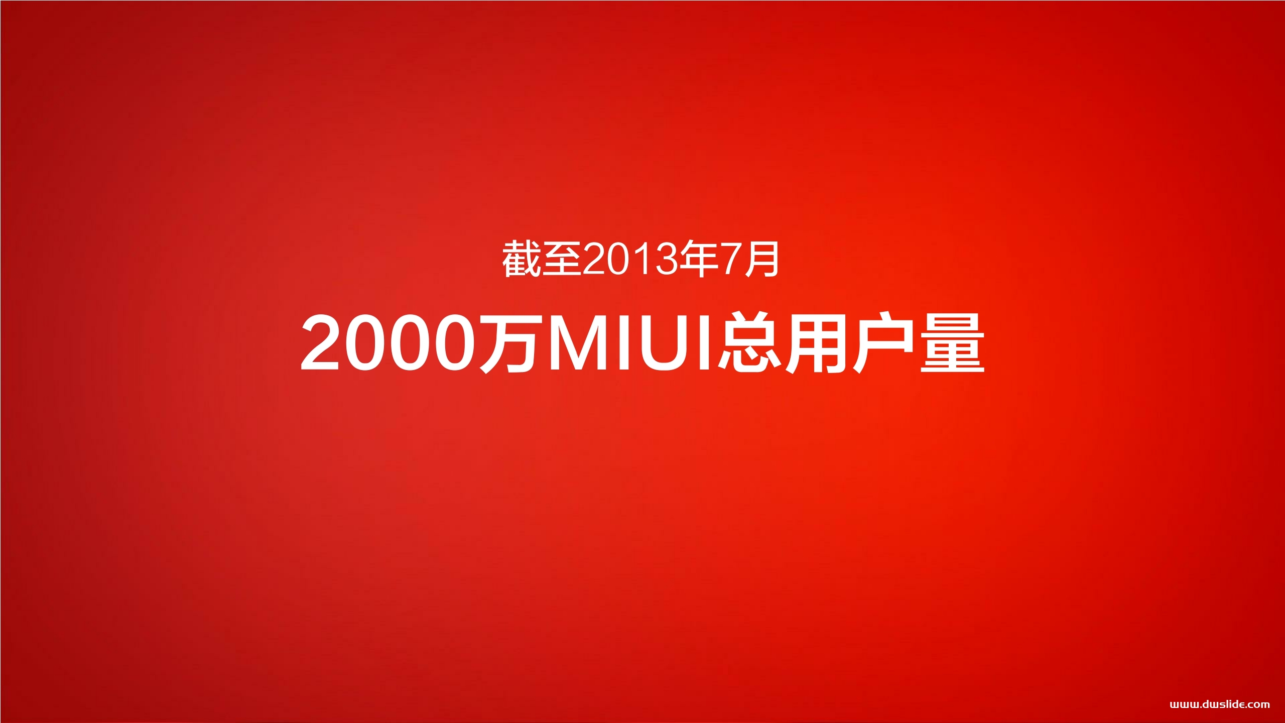 红米手机发布会PPT案例-42页