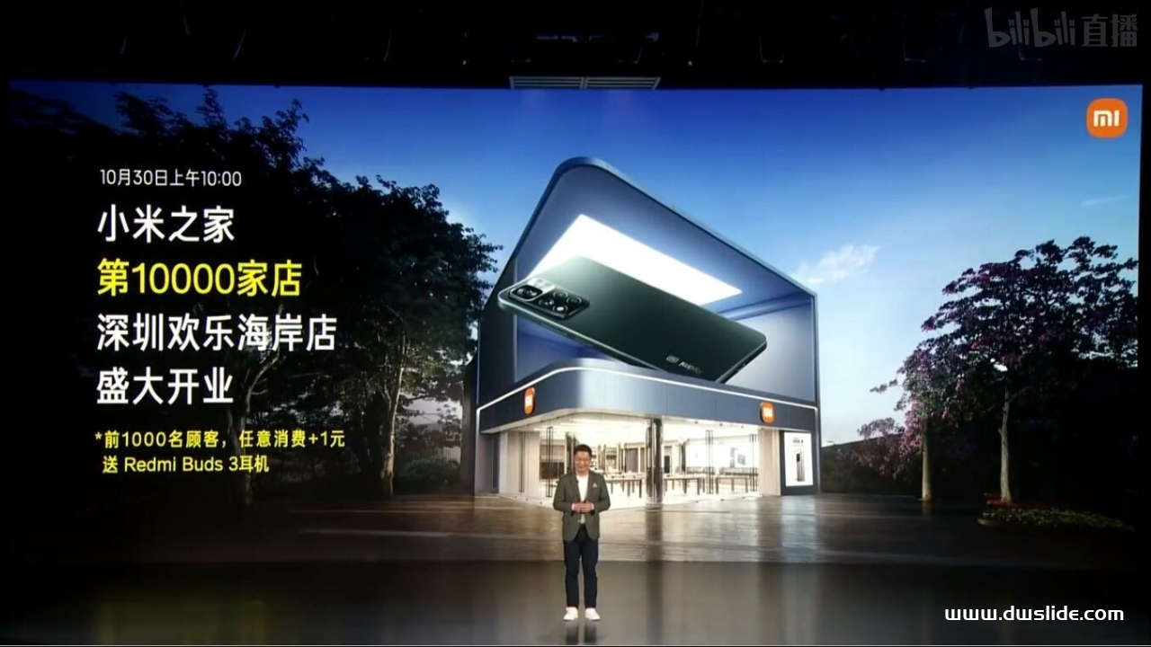 红米Note11手机发布会PPT案例-146页