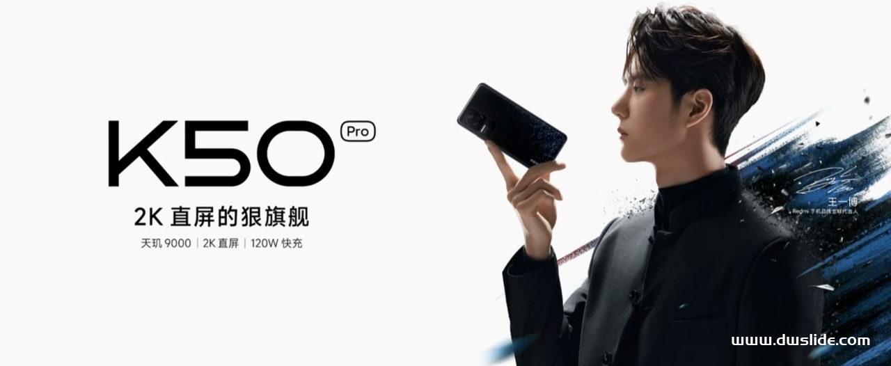 2022红米K50春季发布会PPT案例-213页