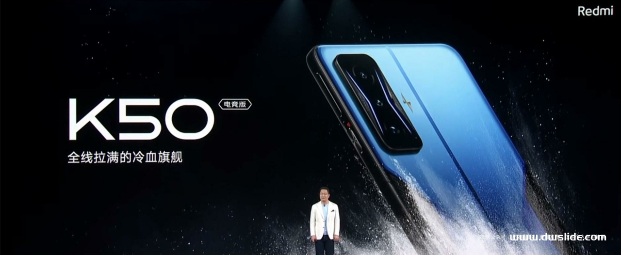 2022红米K50春季发布会PPT案例-213页