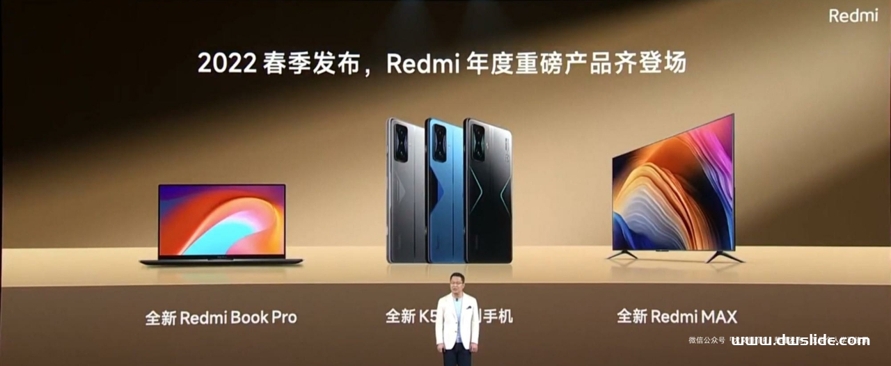 2022红米K50春季发布会PPT案例-213页