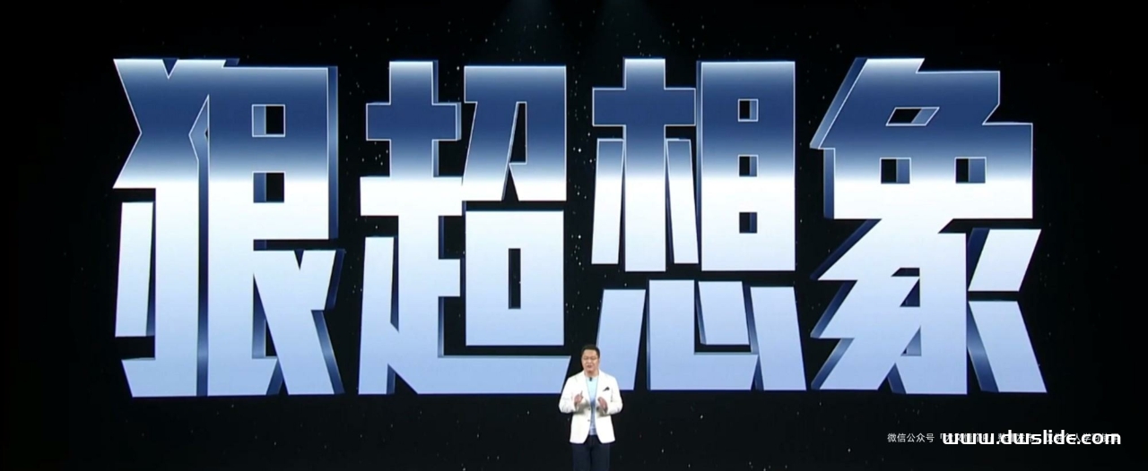 2022红米K50春季发布会PPT案例-213页