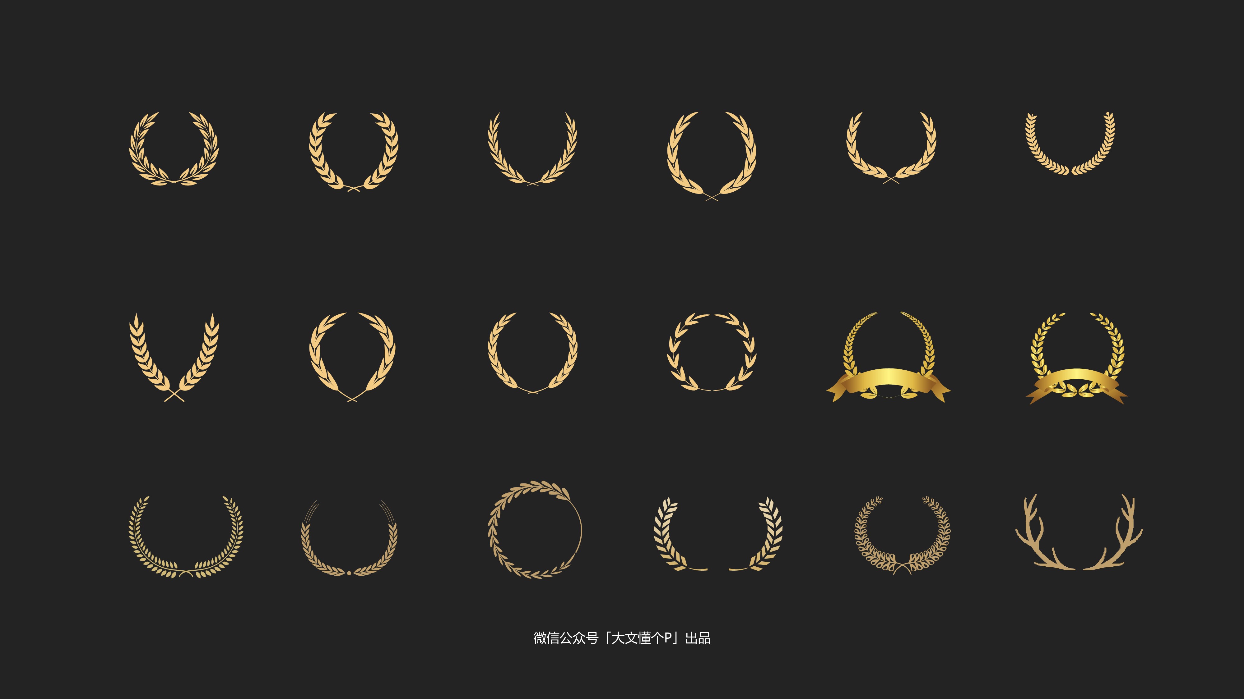 1000+款矢量麦穗儿荣誉设计必备PPT素材