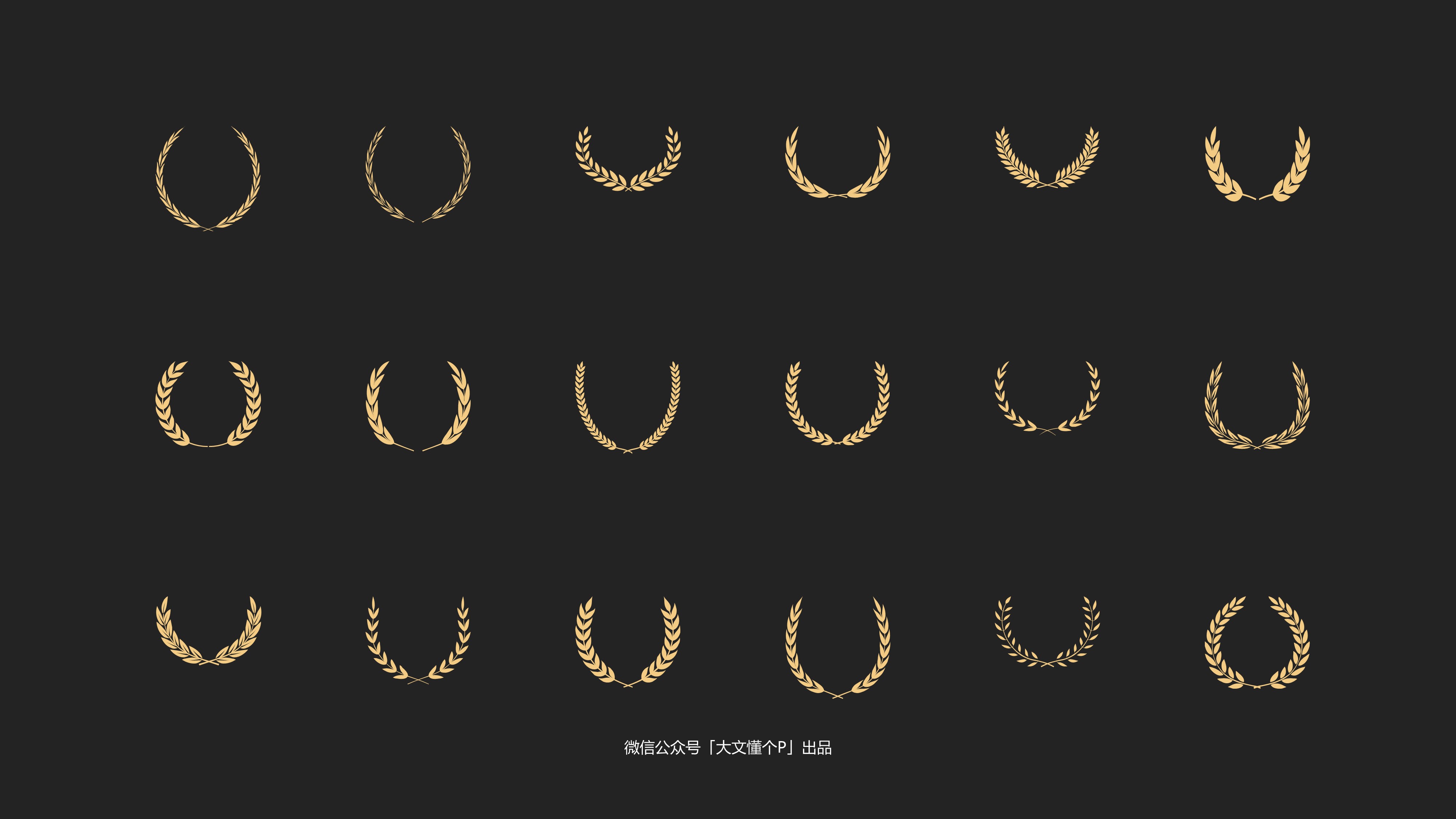 1000+款矢量麦穗儿荣誉设计必备PPT素材