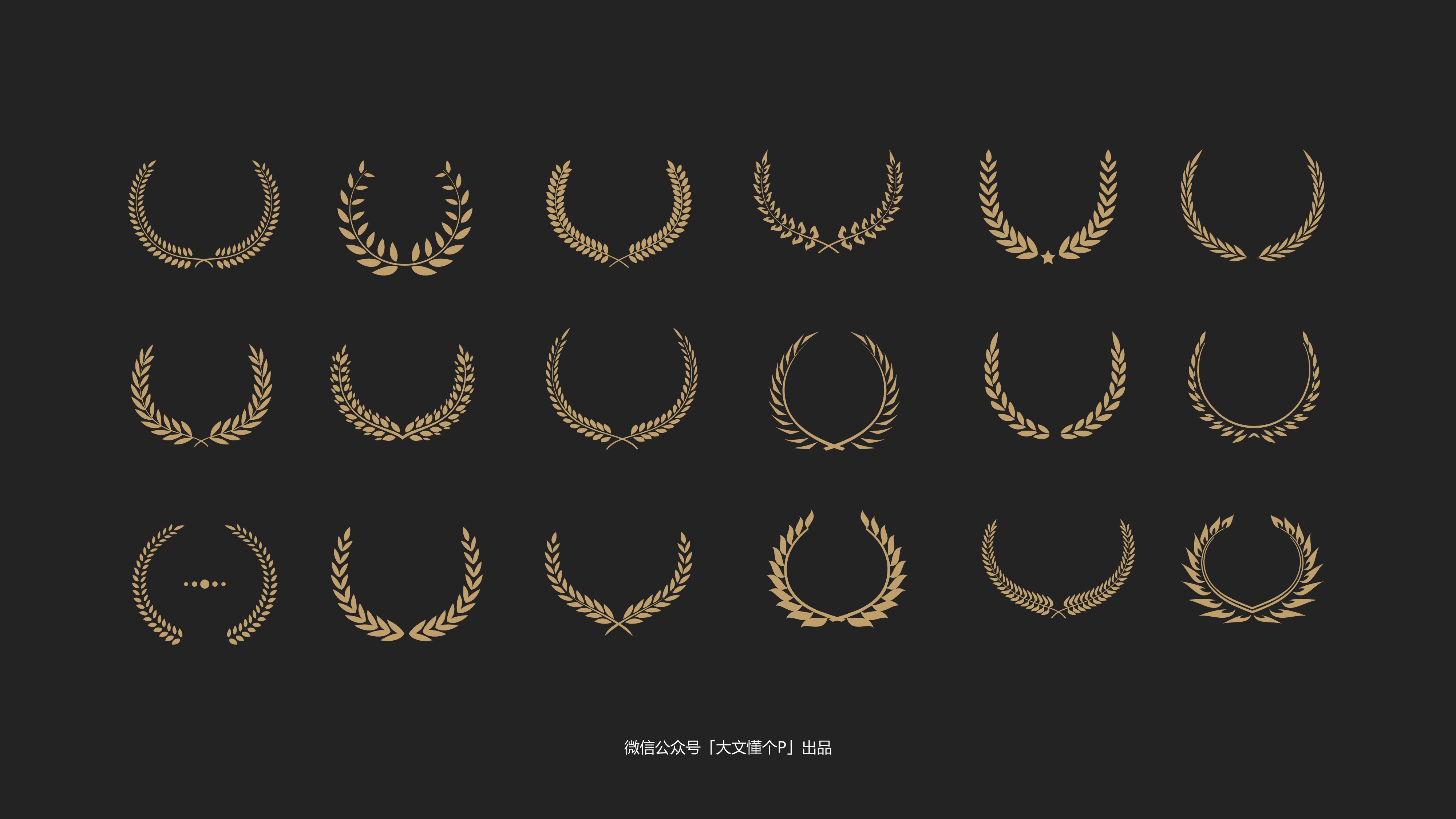 1000+款矢量麦穗儿荣誉设计必备PPT素材