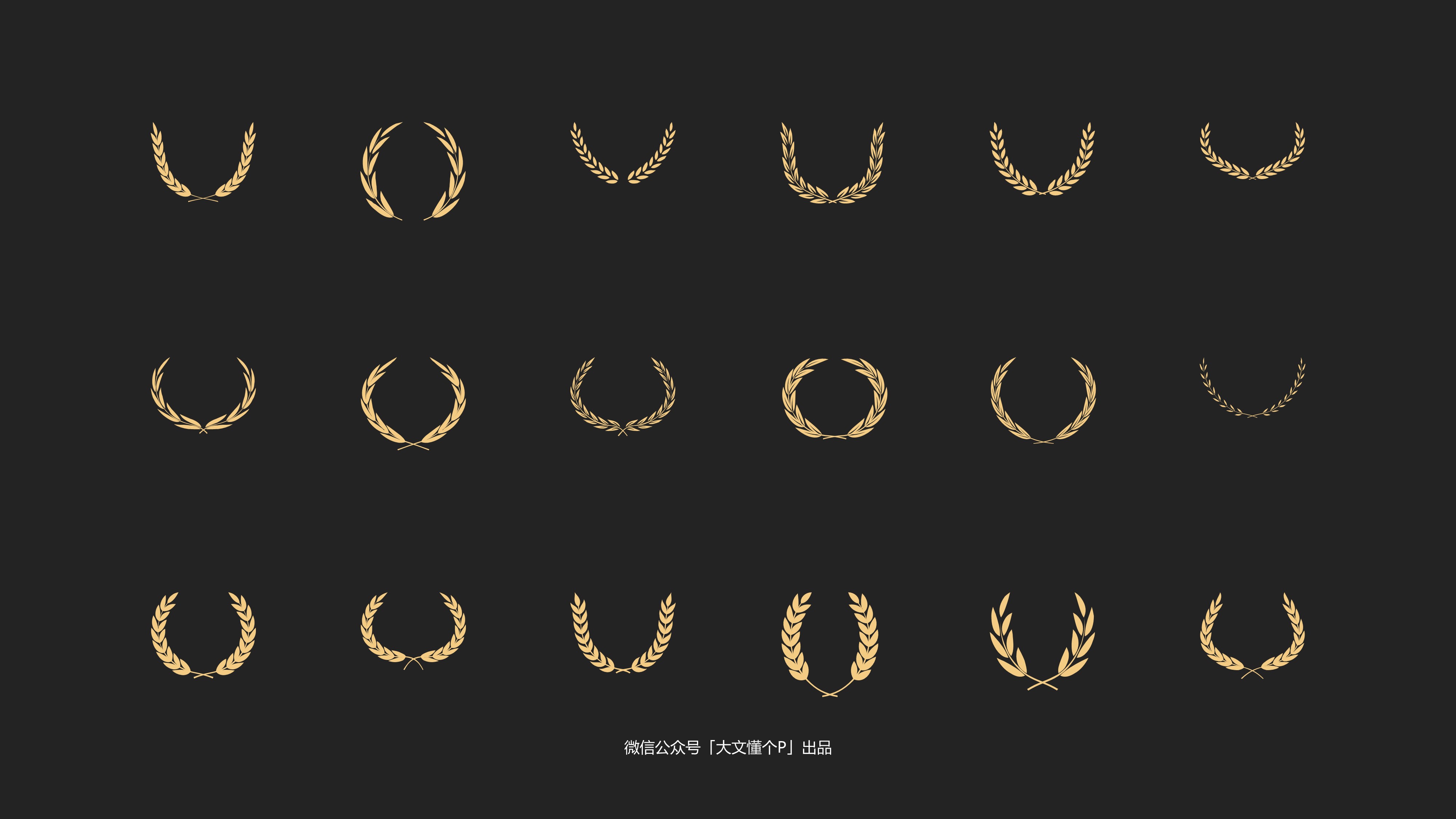 1000+款矢量麦穗儿荣誉设计必备PPT素材