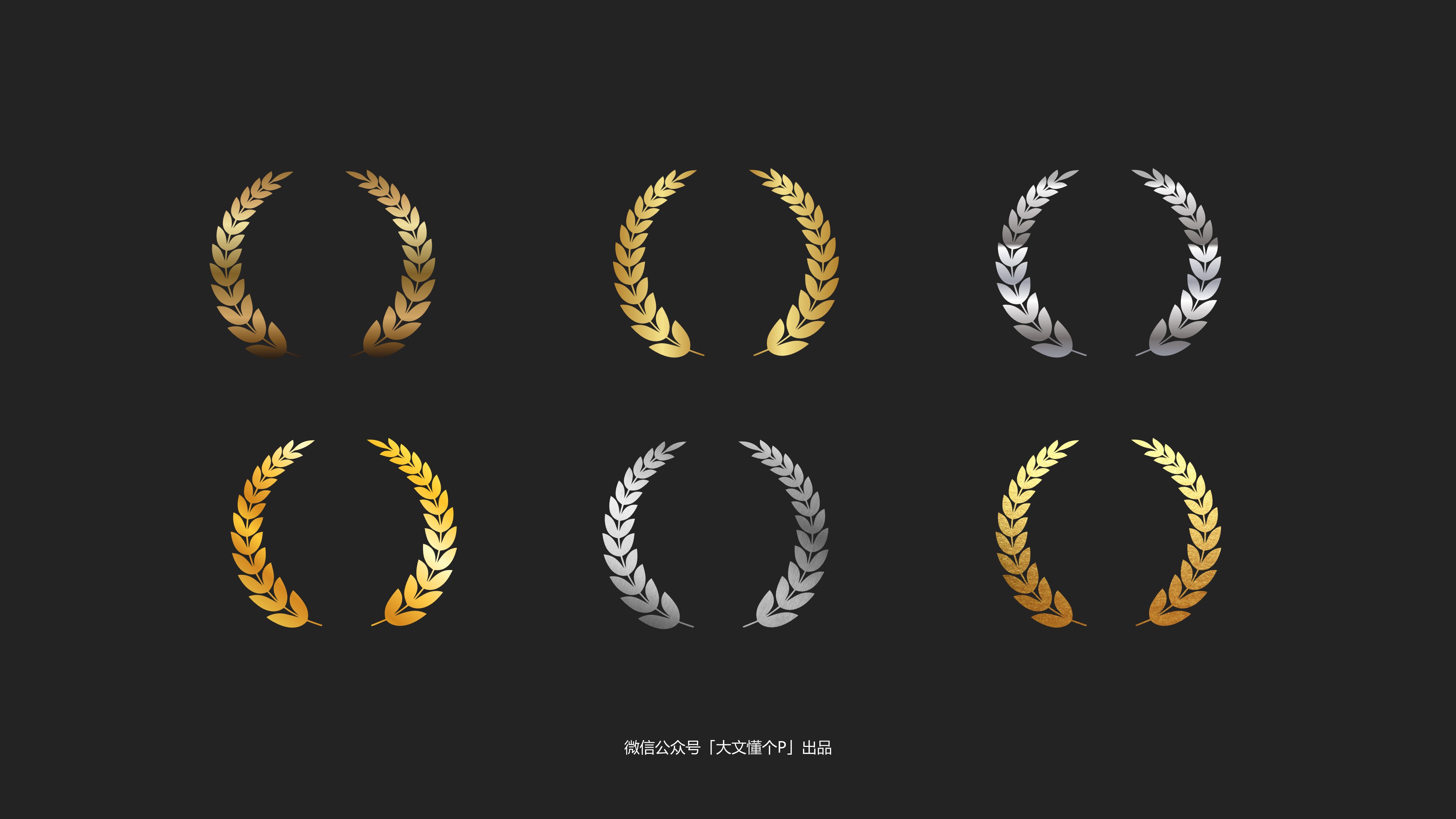 1000+款矢量麦穗儿荣誉设计必备PPT素材