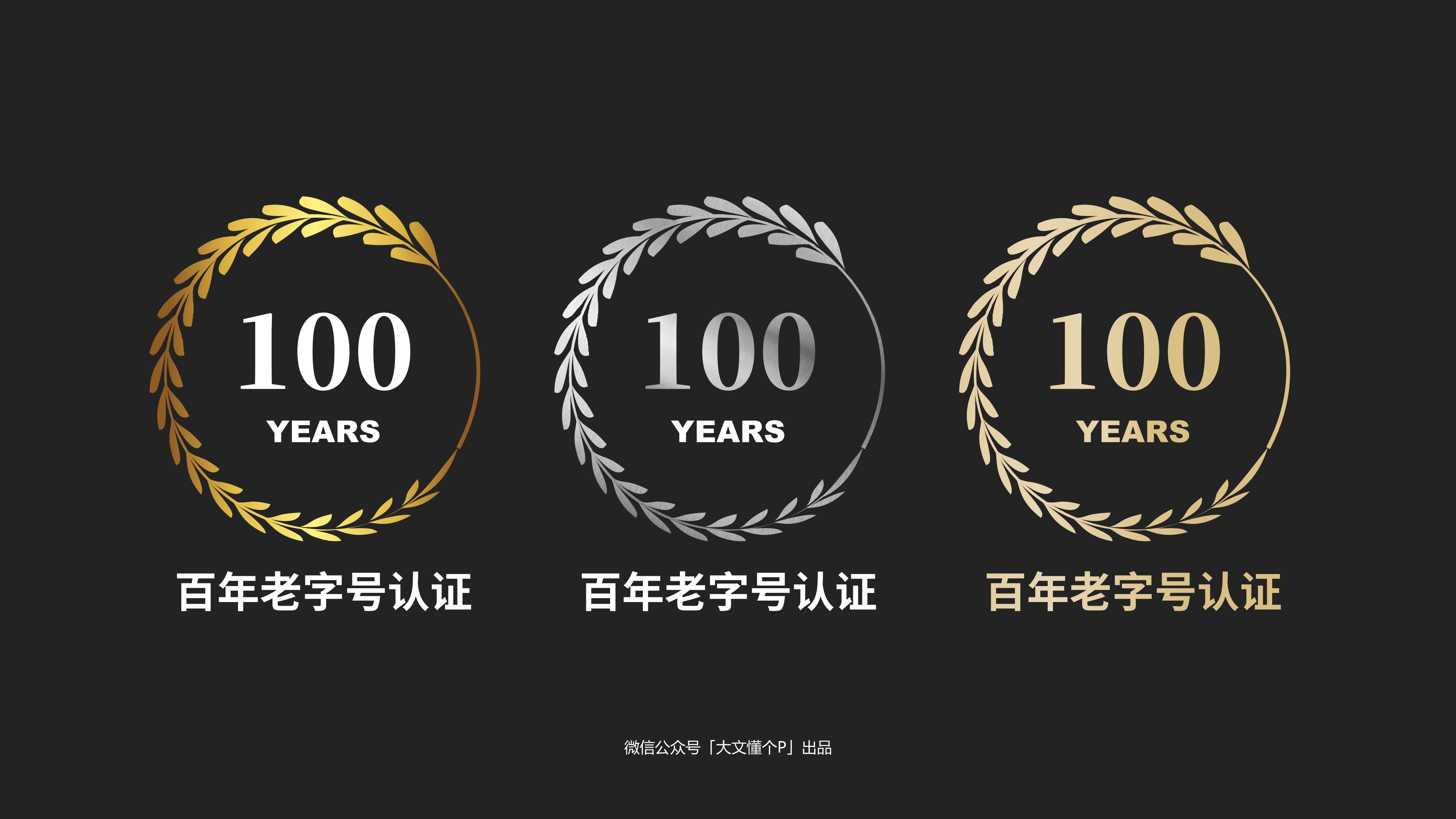 1000+款矢量麦穗儿荣誉设计必备PPT素材