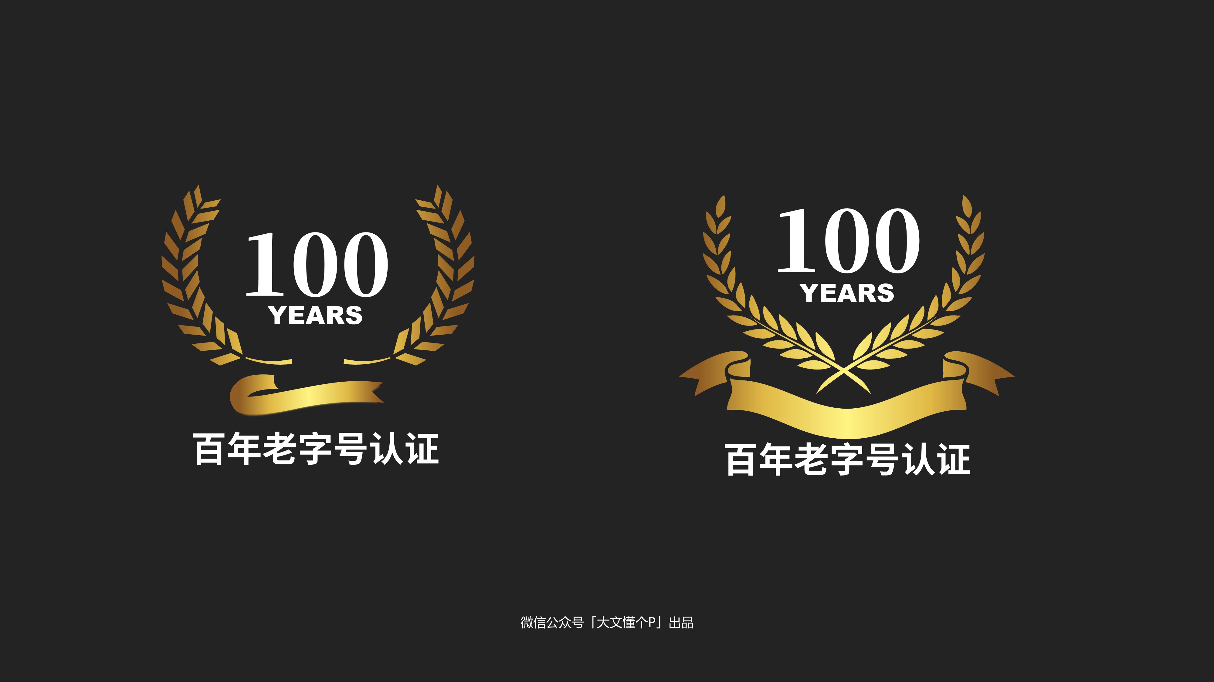 1000+款矢量麦穗儿荣誉设计必备PPT素材