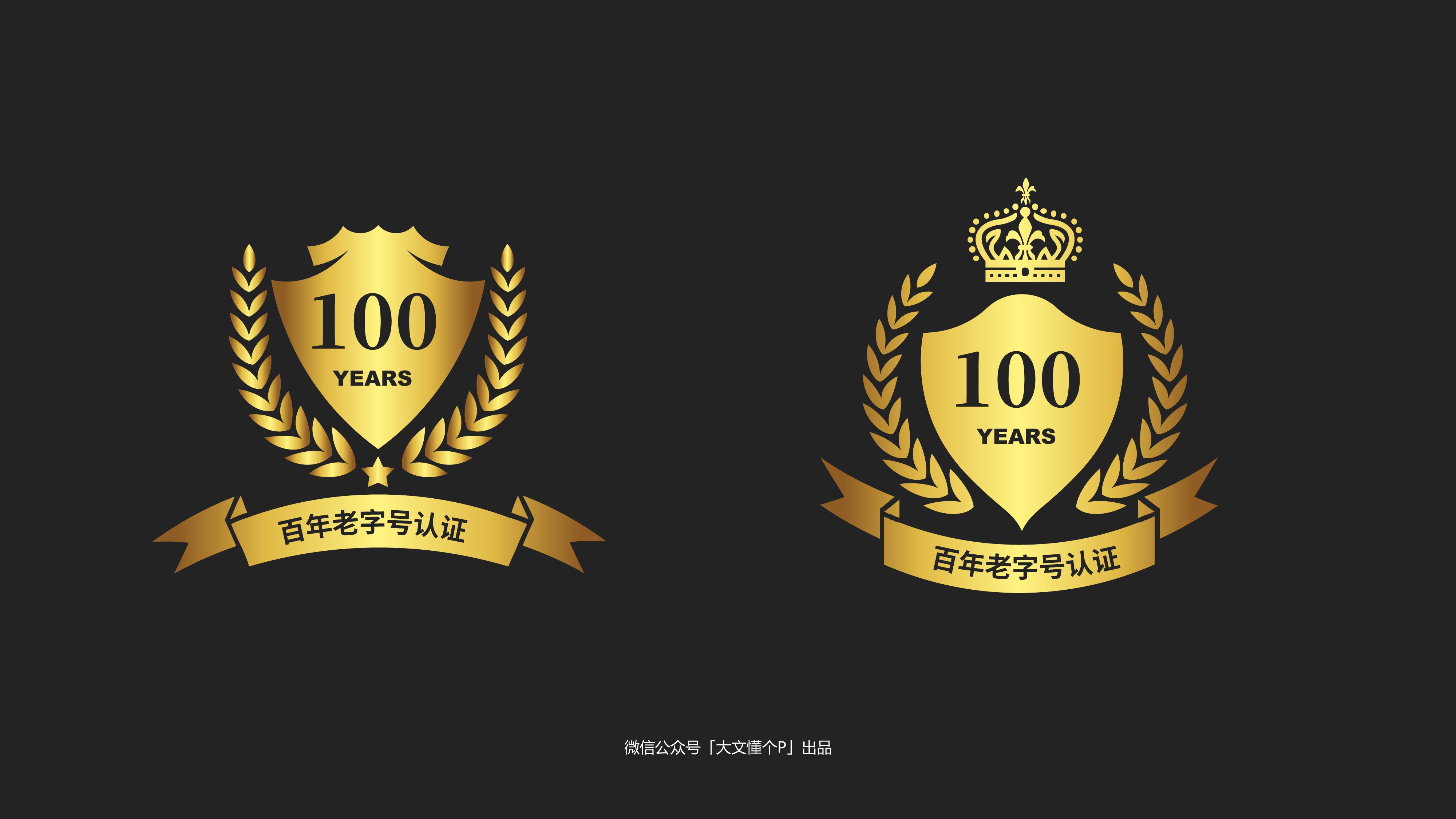 1000+款矢量麦穗儿荣誉设计必备PPT素材