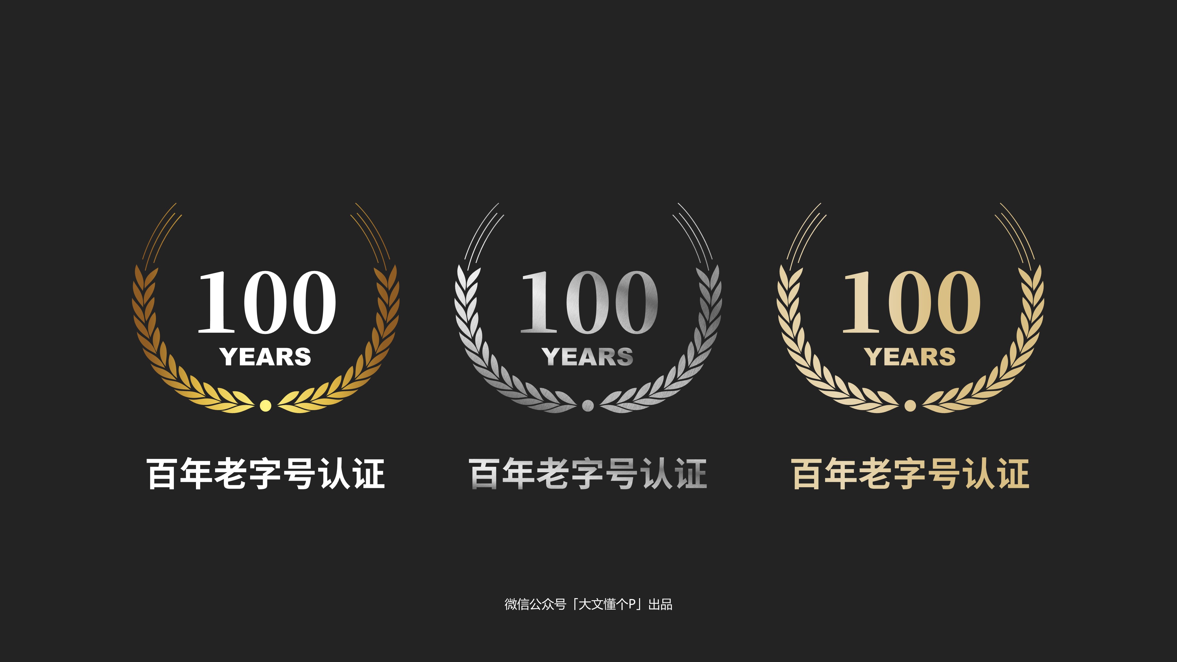 1000+款矢量麦穗儿荣誉设计必备PPT素材