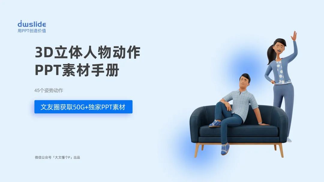 分享一批免扣立体人物PNG素材，又是免费直接领取！