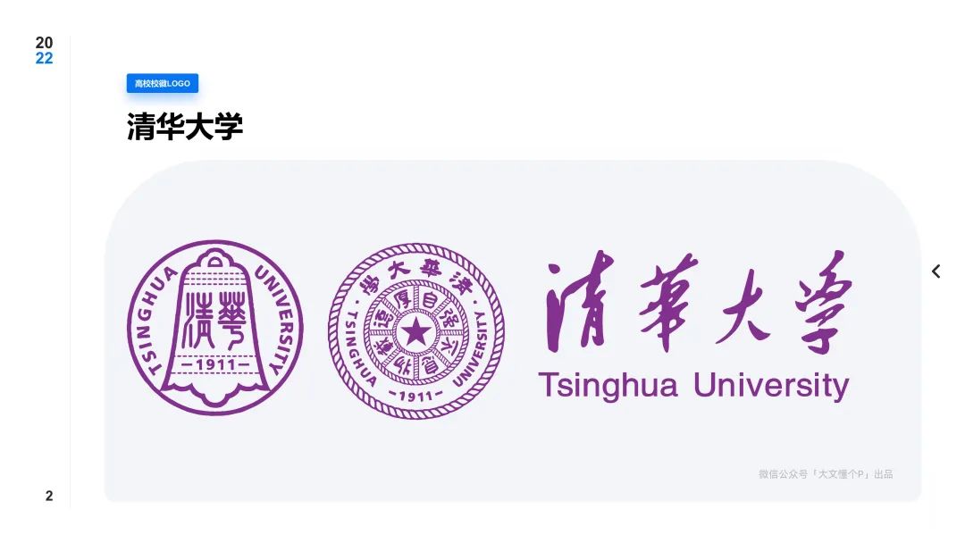 这下做PPT再也不用到处找校徽了！