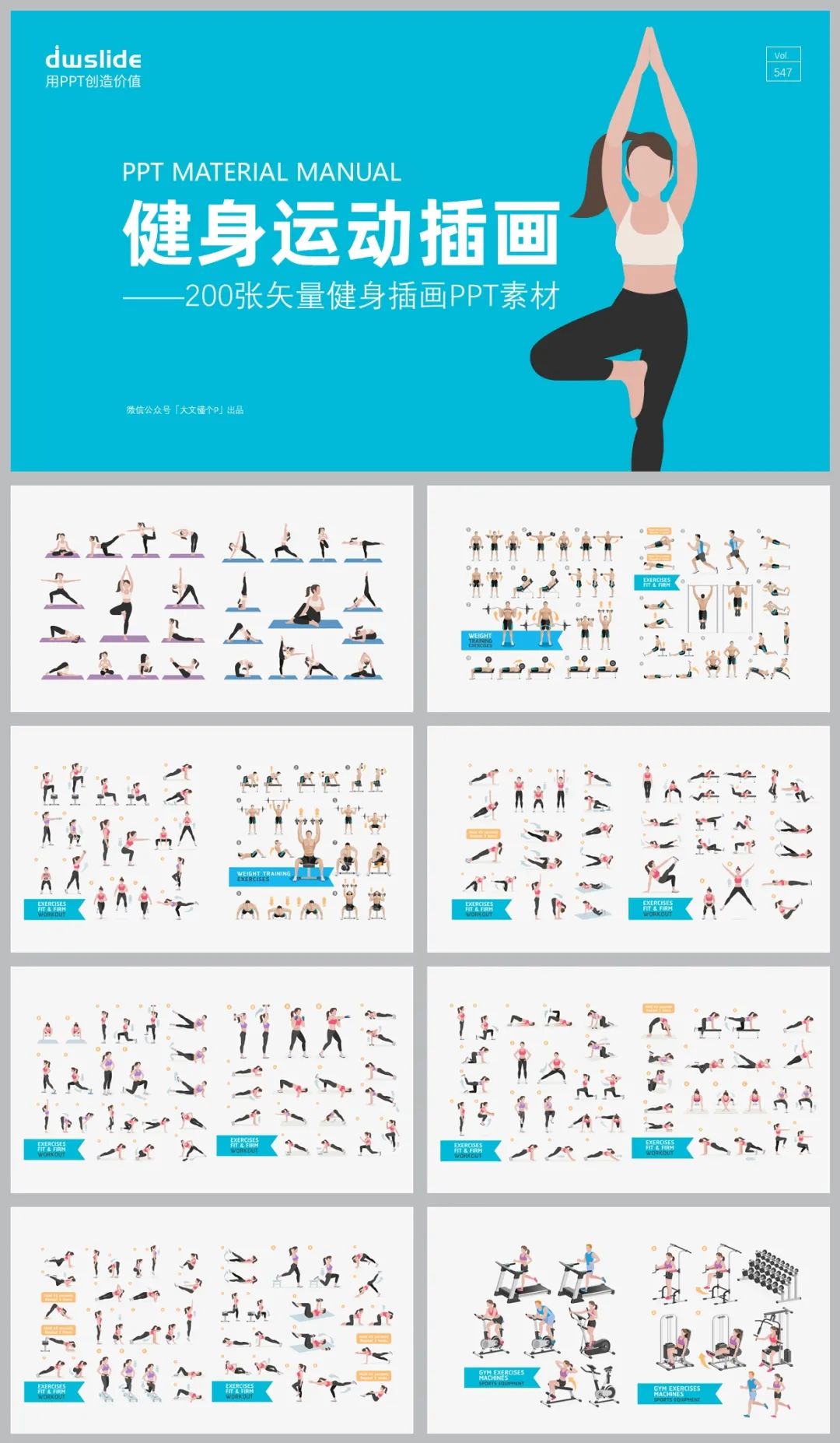 免费送一波矢量插画素材！非常实用！