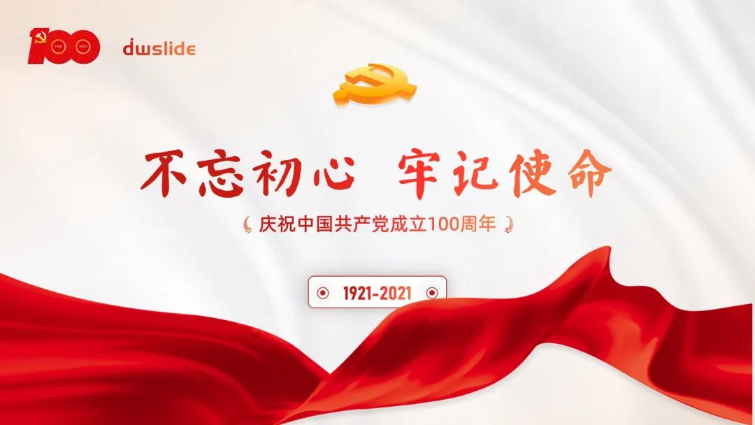 不忘初心，牢记使命！这份大礼包要收好！