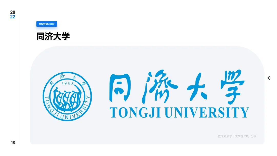 这下做PPT再也不用到处找校徽了！