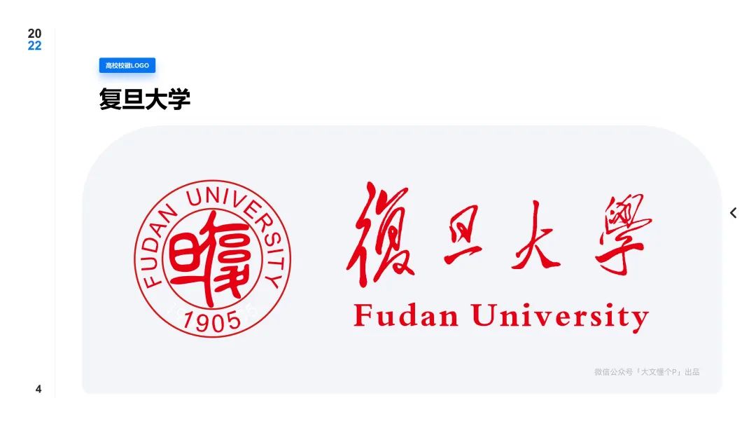 这下做PPT再也不用到处找校徽了！