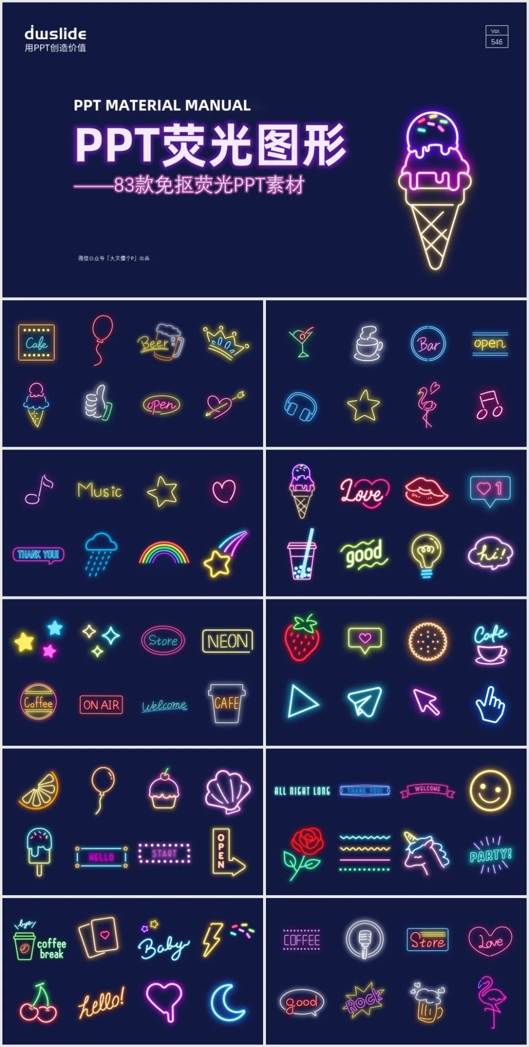 限时免费送一波可可爱爱的PPT素材