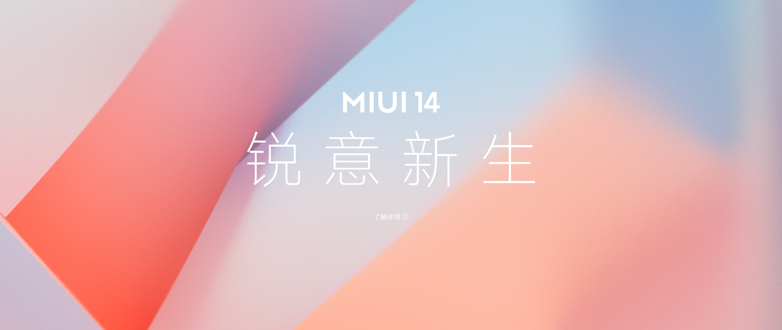 小米13小米MIUI14新品系列发布会PPT案例-370页