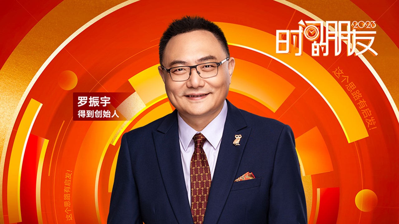 2023时间的朋友跨年演讲PPT案例-PDF版本